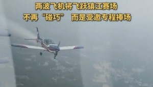 这作业不好抄！两拨飞机飞跃镇江体育会展中心，助阵镇江vs泰州