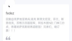 开云官网-去阿拉木图看欧冠？哈萨克斯坦的吧友发话了：给我们本地人留点票