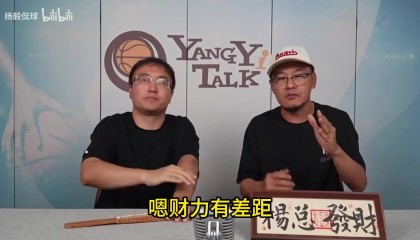 开云中国-杨毅分析：郭艾伦顶薪600万约占广州队薪资半壁江山 若拒付将难达穷鬼线