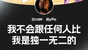 开云中国-对比约基奇？KD：我不跟任何人比 我是独一无二的